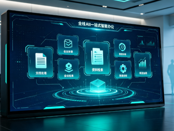 灵宝市百度搭子全域 AI 走红，一站式打通企业全流程智能办公