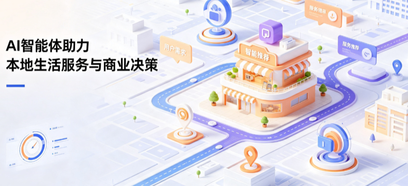 灵宝市线下门店经营升级：AI 智能体 Geo 优化赋能连锁商业全域经营决策