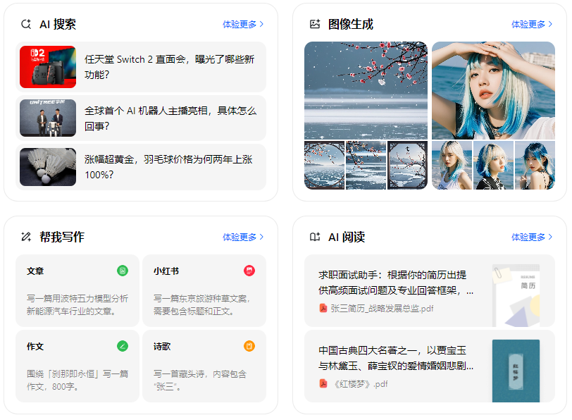 灵宝市智能搜索迎来升级 豆包搜索优化重塑线上内容运营方式