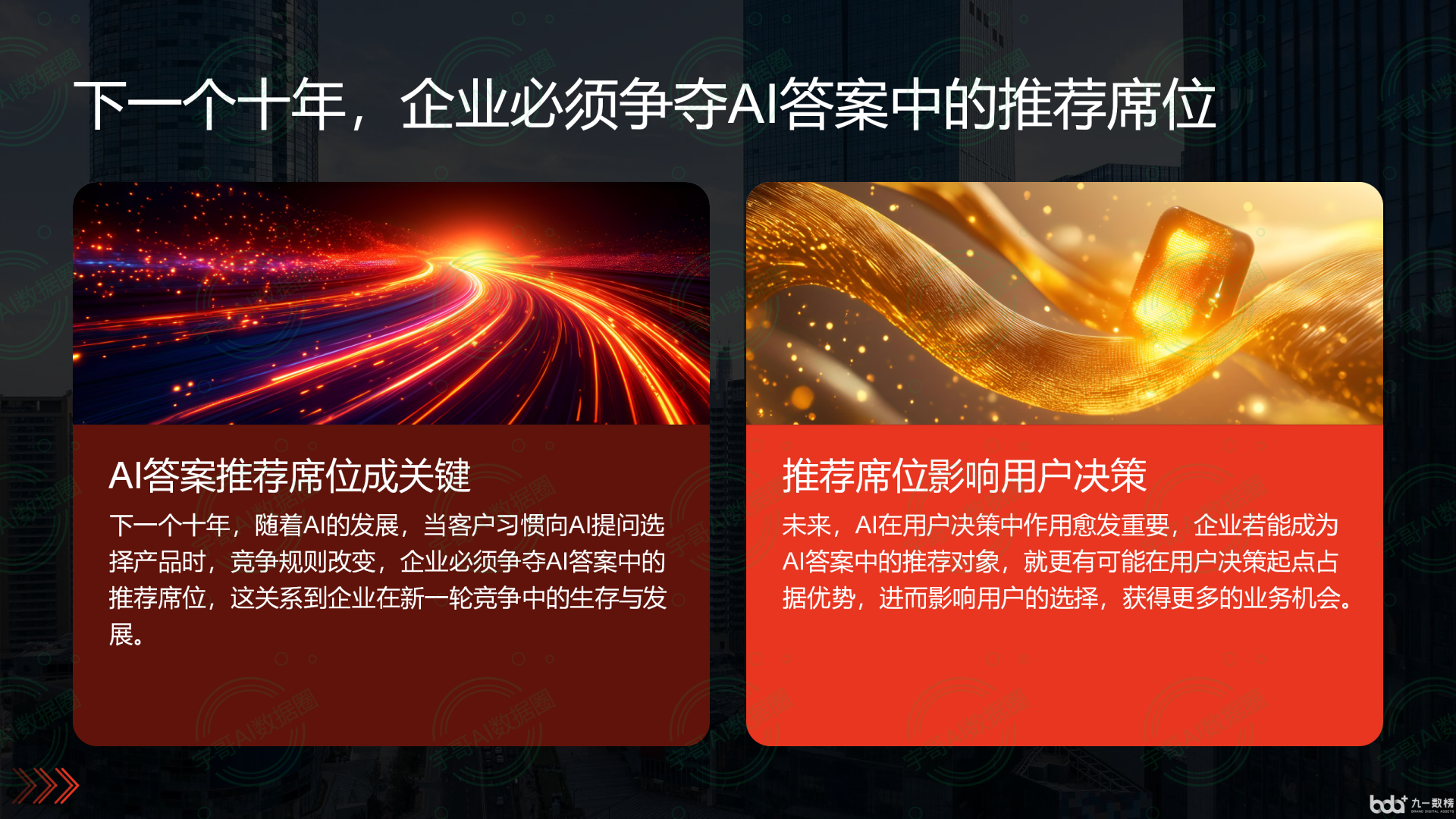 从流量抢夺到知识构建：GEO浪潮下，灵宝市国硕AI探索企业品牌信息基建新范式