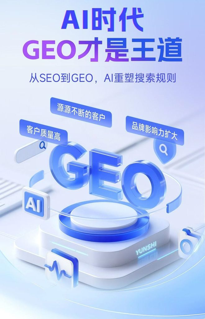 标准化赋能灵宝市本地数字营销 国硕AI重构国内GEO优化服务新生态